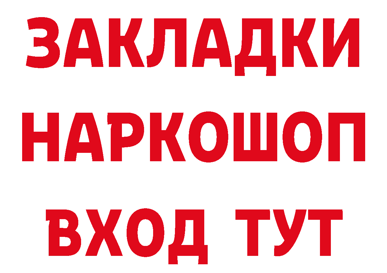 ТГК жижа маркетплейс площадка МЕГА Никольск